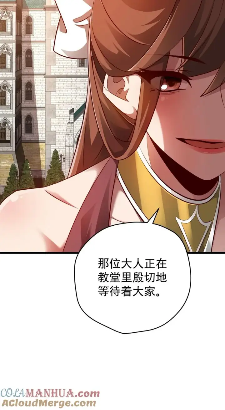 《反派领主：玩家和主角都想刀我》第79话 火焰的侍奉者安娜图39
