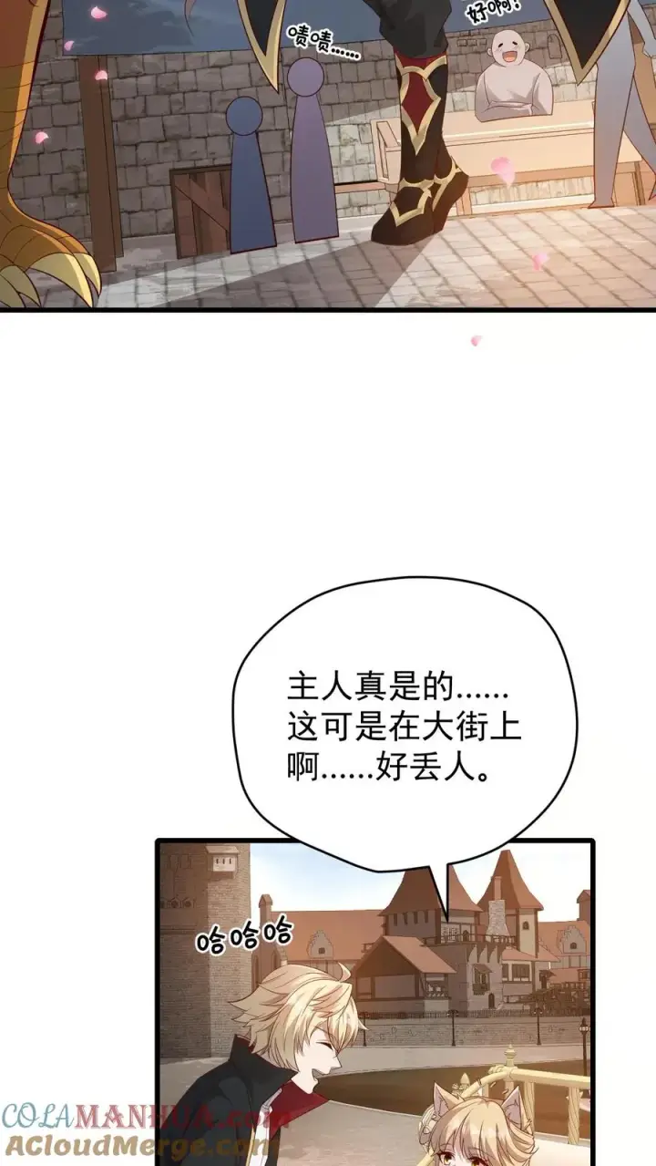 《反派领主：玩家和主角都想刀我》第79话 火焰的侍奉者安娜图7