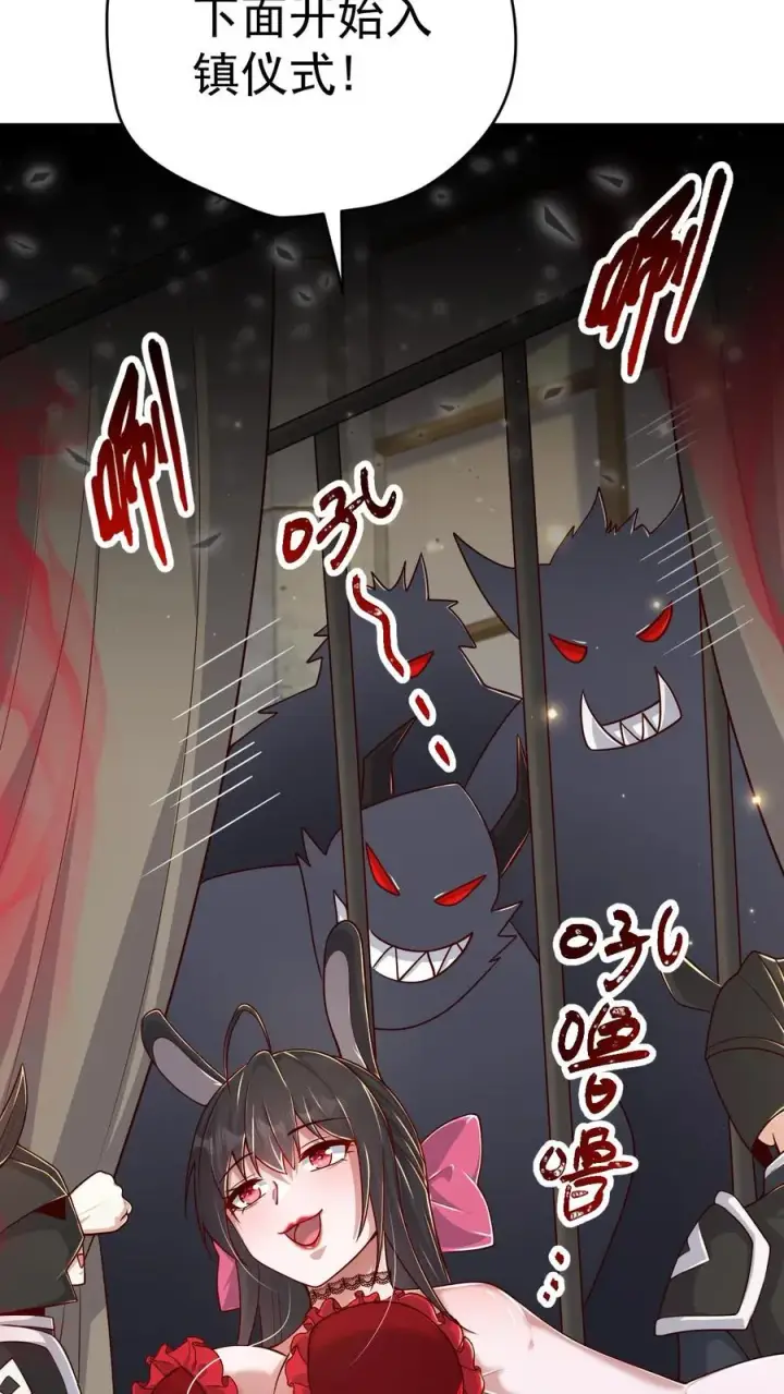 《反派领主：玩家和主角都想刀我》第80话 乐园背后的真相图10