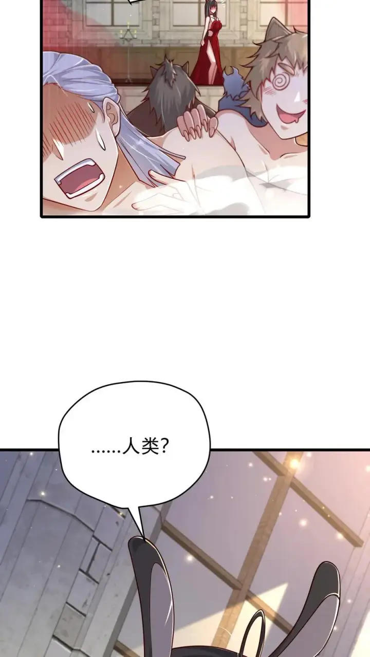 《反派领主：玩家和主角都想刀我》第80话 乐园背后的真相图16