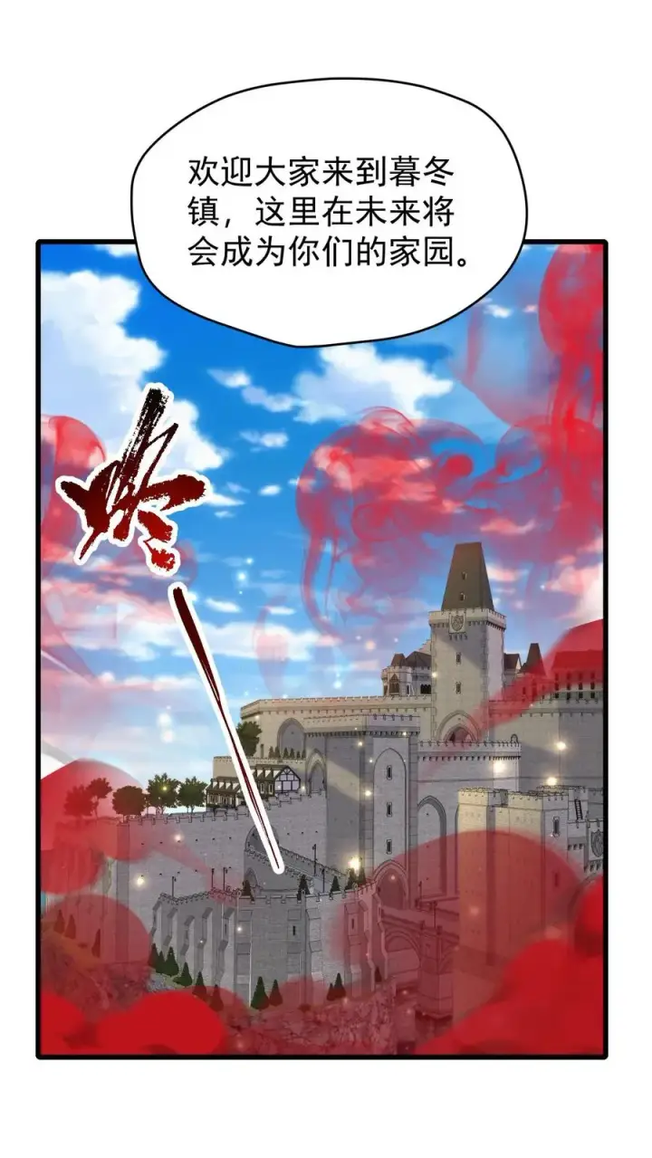 《反派领主：玩家和主角都想刀我》第80话 乐园背后的真相图2