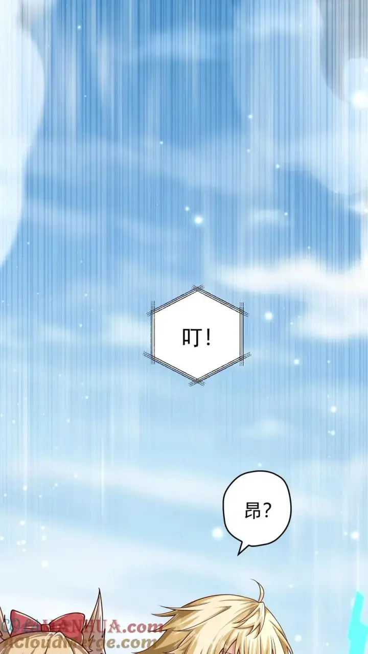 《反派领主：玩家和主角都想刀我》第80话 乐园背后的真相图21