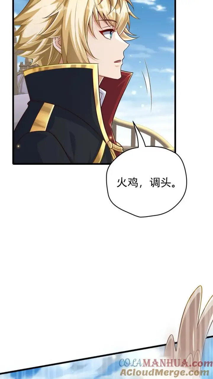 《反派领主：玩家和主角都想刀我》第80话 乐园背后的真相图25