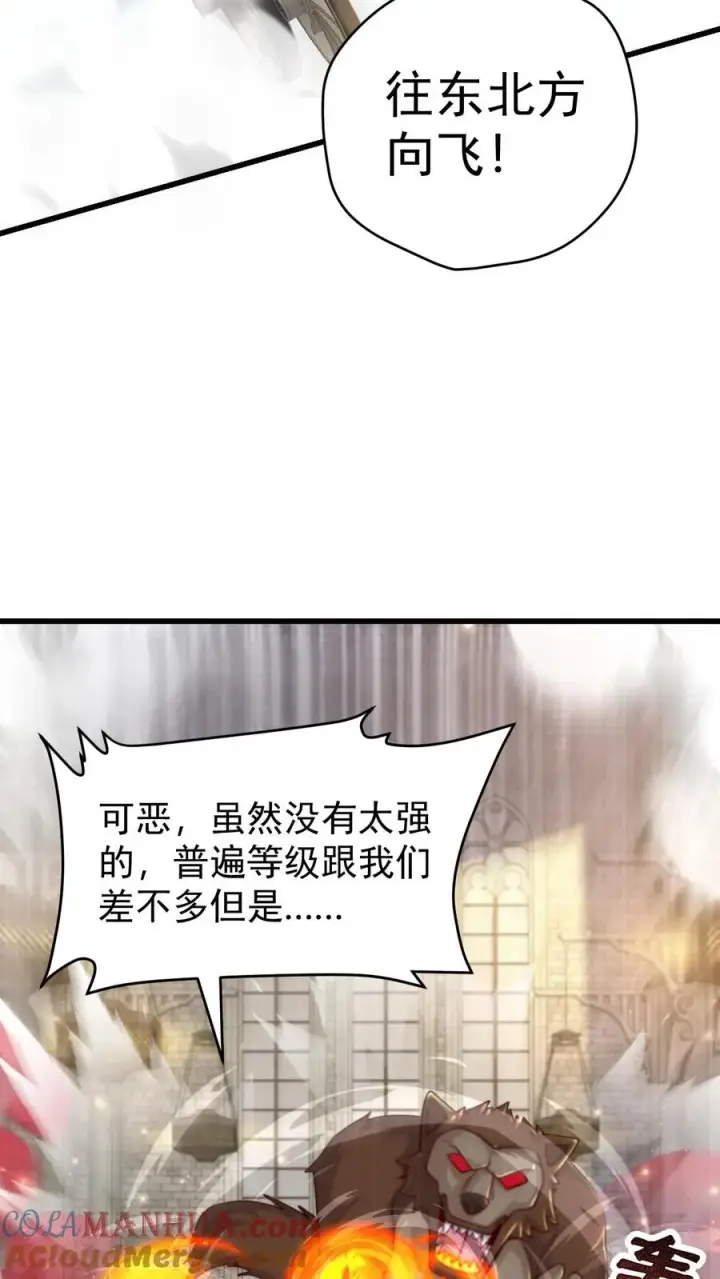 《反派领主：玩家和主角都想刀我》第80话 乐园背后的真相图27