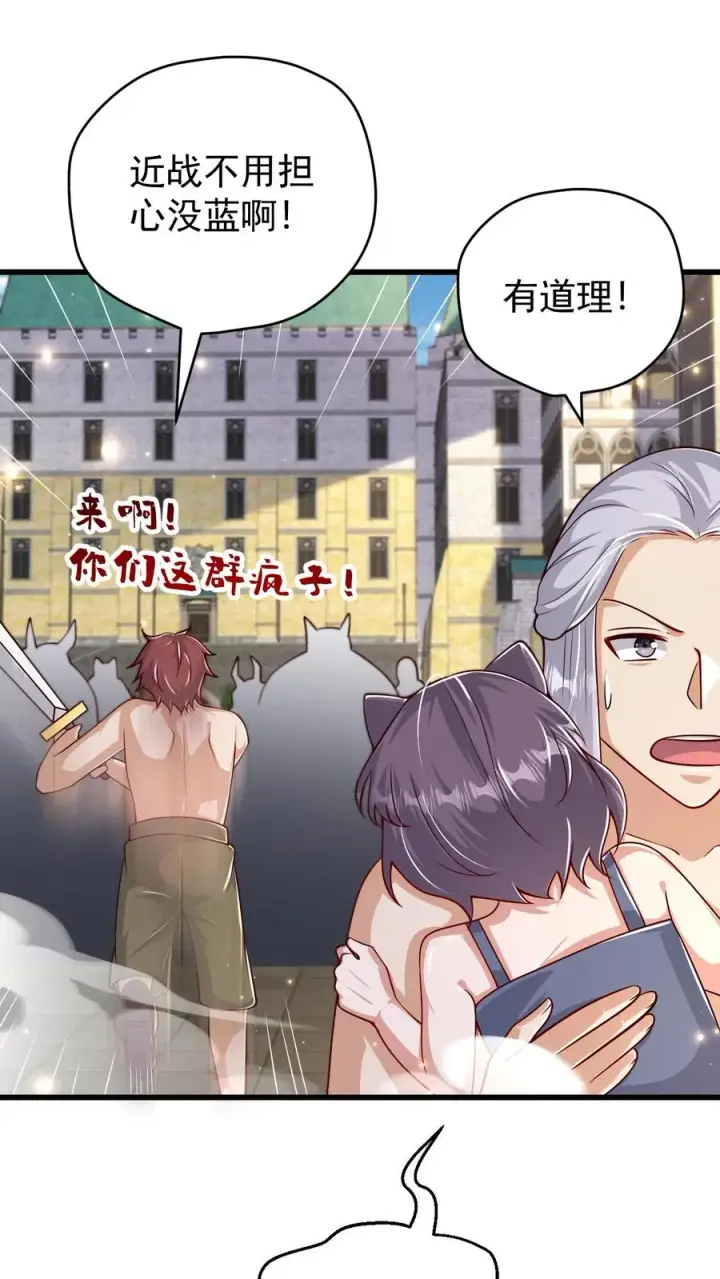 《反派领主：玩家和主角都想刀我》第80话 乐园背后的真相图34