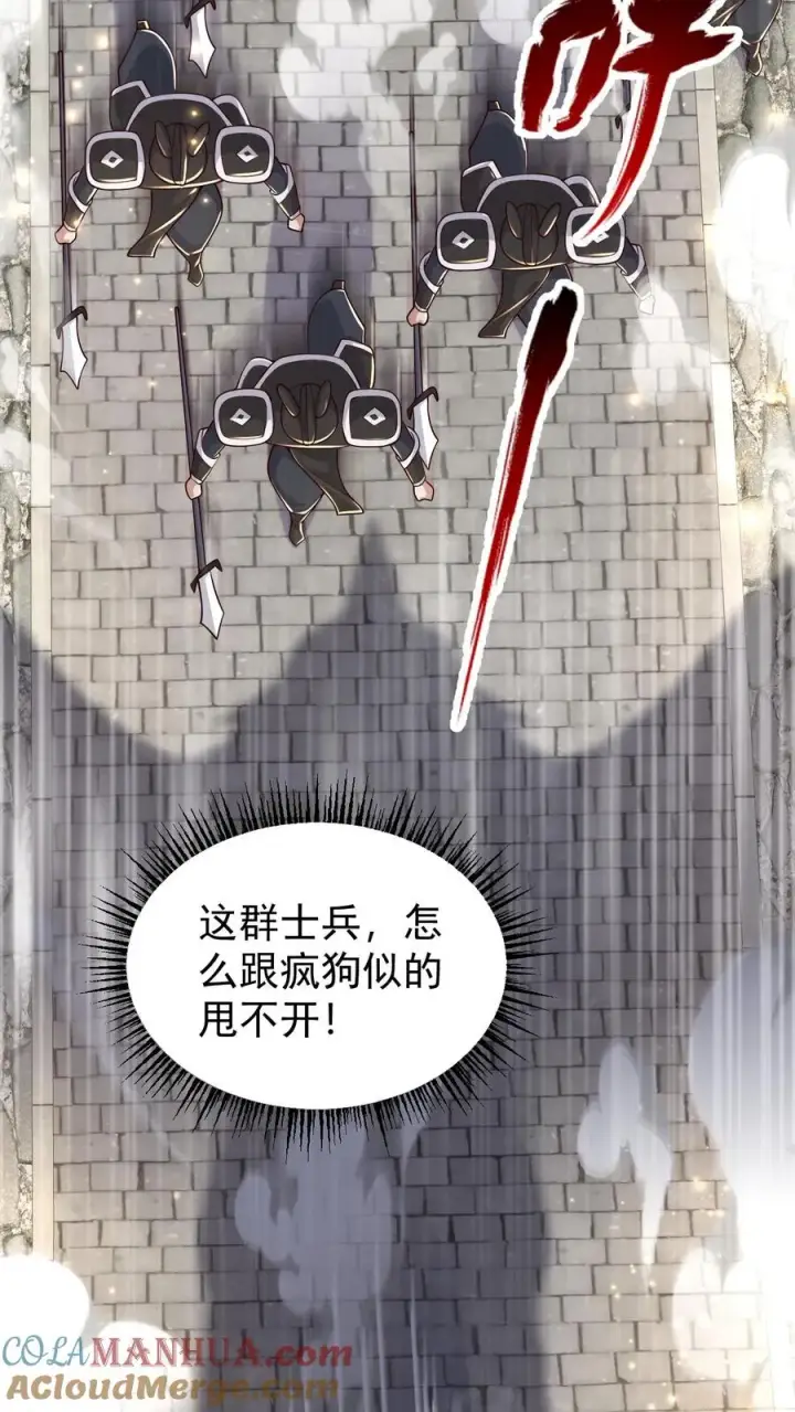 《反派领主：玩家和主角都想刀我》第80话 乐园背后的真相图37