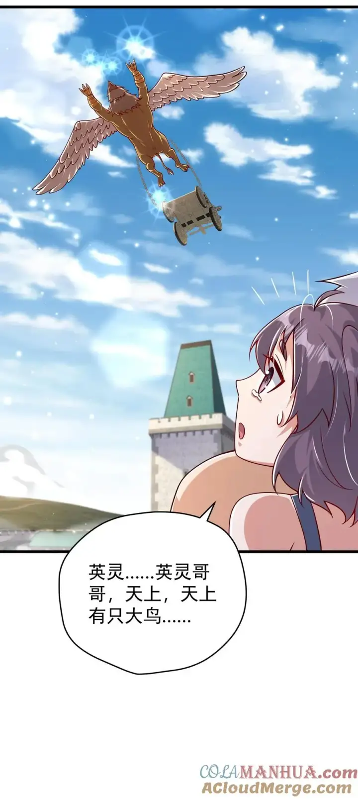 《反派领主：玩家和主角都想刀我》第80话 乐园背后的真相图39