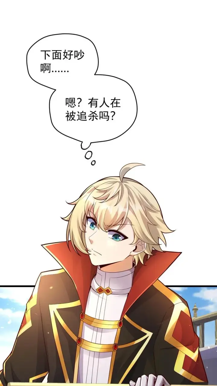 《反派领主：玩家和主角都想刀我》第81话 冰雪皇后图2