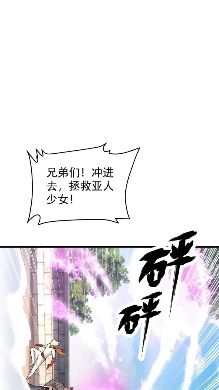 《反派领主：玩家和主角都想刀我》第81话 冰雪皇后图26