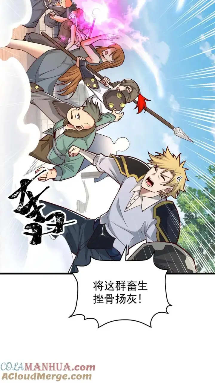 《反派领主：玩家和主角都想刀我》第81话 冰雪皇后图27