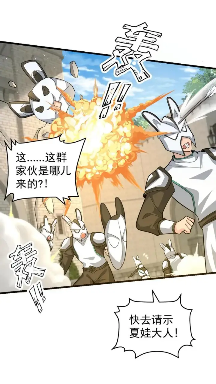 《反派领主：玩家和主角都想刀我》第81话 冰雪皇后图28