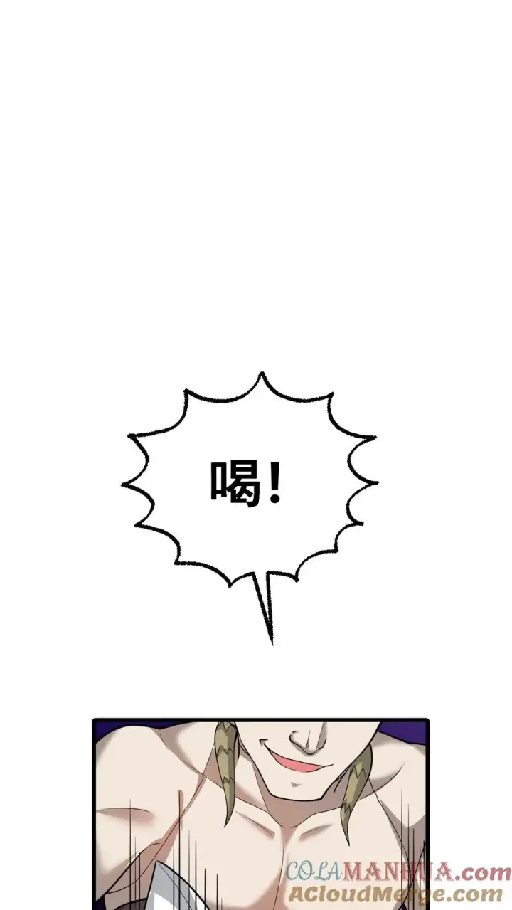 《反派领主：玩家和主角都想刀我》第81话 冰雪皇后图35