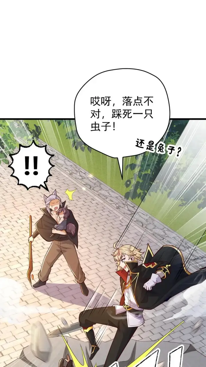 《反派领主：玩家和主角都想刀我》第81话 冰雪皇后图8