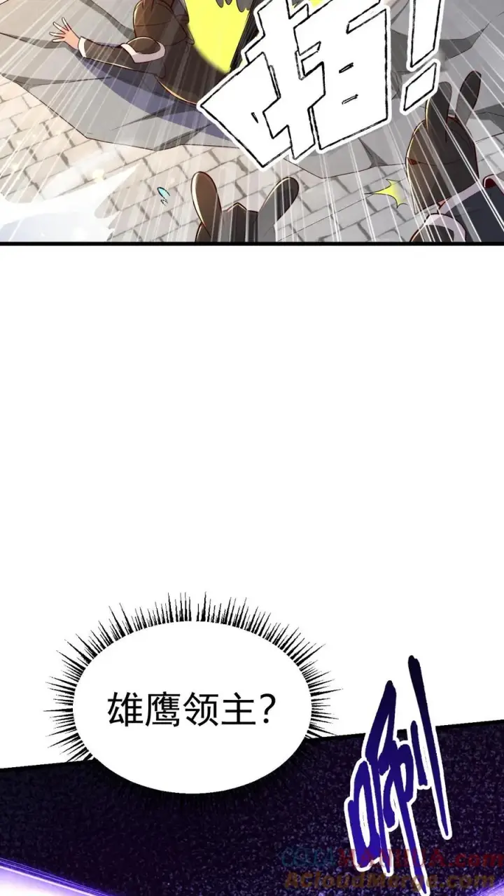 《反派领主：玩家和主角都想刀我》第81话 冰雪皇后图9
