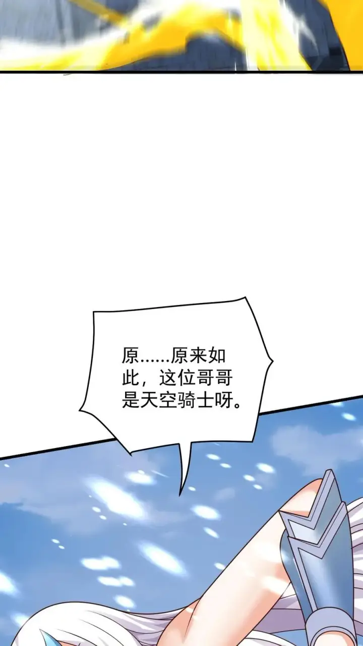《反派领主：玩家和主角都想刀我》第82话 一团乱码图20