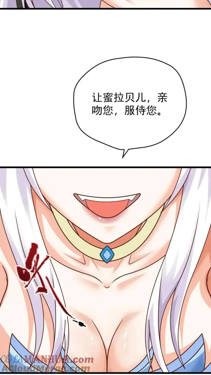《反派领主：玩家和主角都想刀我》第82话 一团乱码图29