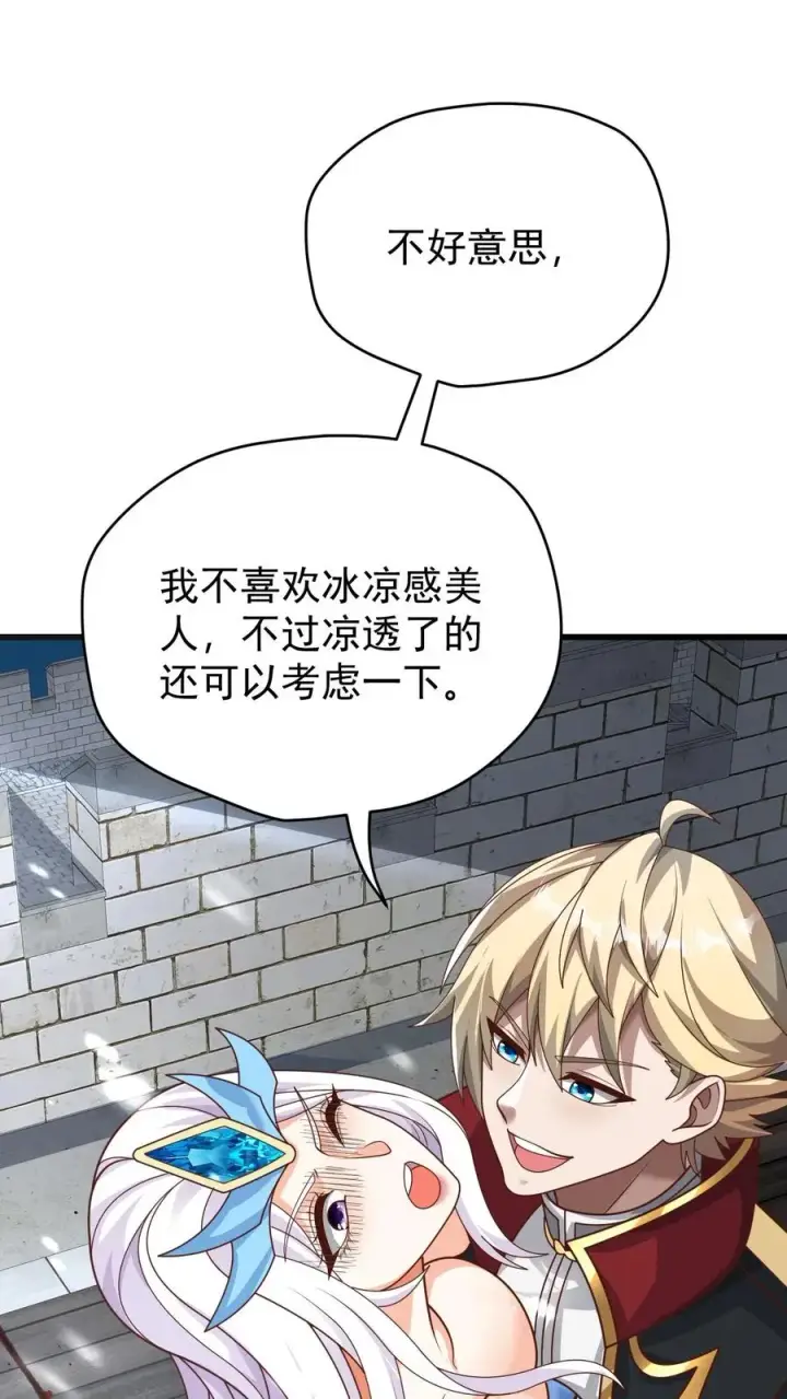 《反派领主：玩家和主角都想刀我》第82话 一团乱码图30