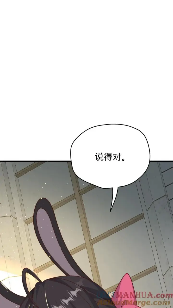 《反派领主：玩家和主角都想刀我》第82话 一团乱码图37