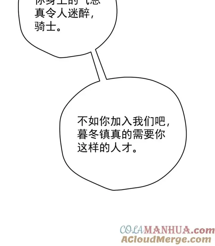 《反派领主：玩家和主角都想刀我》第82话 一团乱码图39