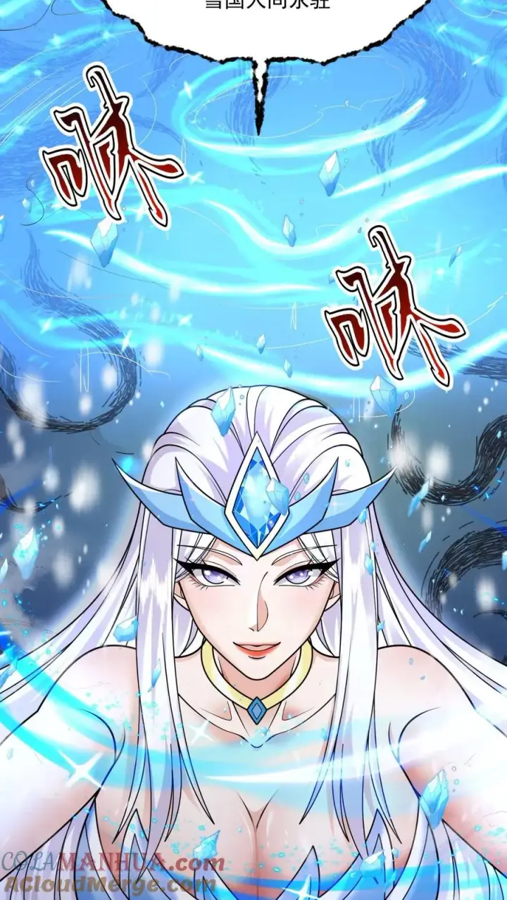 《反派领主：玩家和主角都想刀我》第82话 一团乱码图7