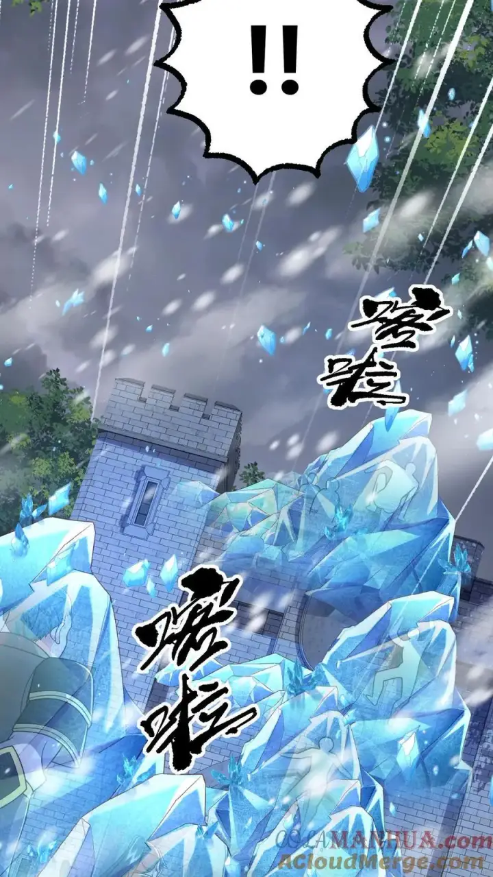 《反派领主：玩家和主角都想刀我》第82话 一团乱码图9