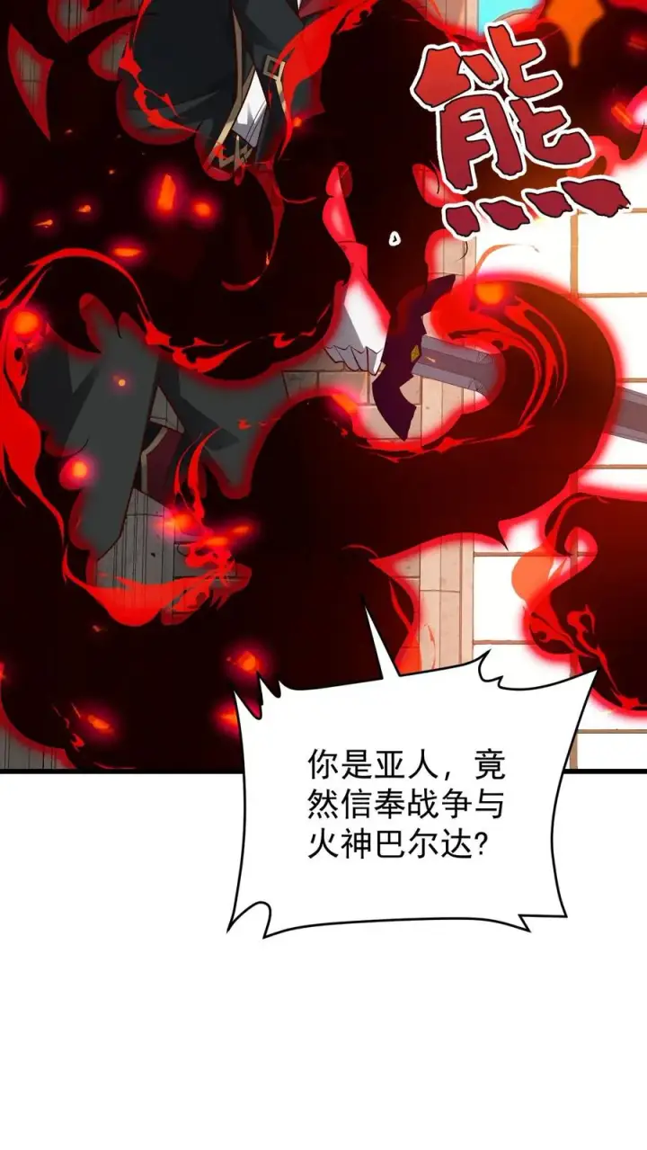 《反派领主：玩家和主角都想刀我》第83话 学会享受图12