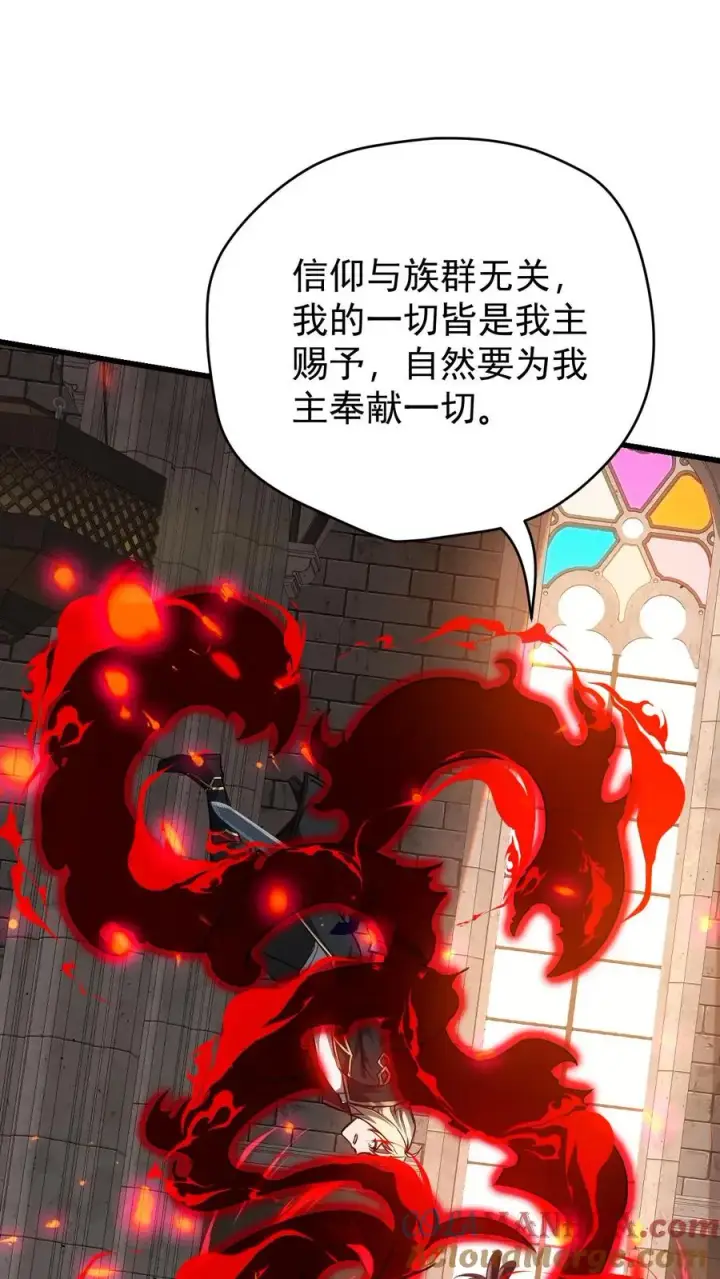 《反派领主：玩家和主角都想刀我》第83话 学会享受图13