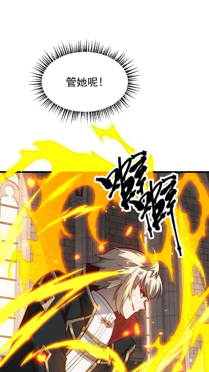 《反派领主：玩家和主角都想刀我》第83话 学会享受图2