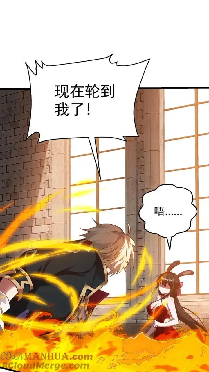 《反派领主：玩家和主角都想刀我》第83话 学会享受图21