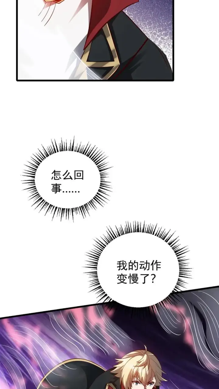 《反派领主：玩家和主角都想刀我》第83话 学会享受图24