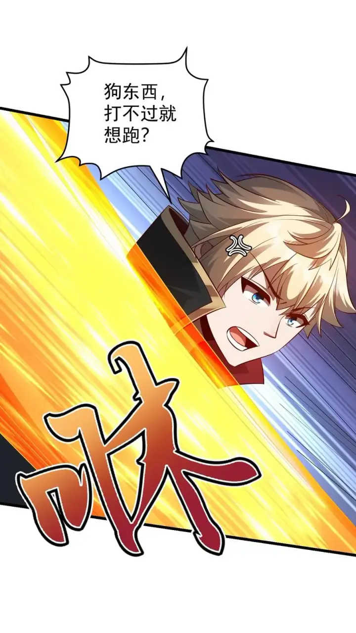 《反派领主：玩家和主角都想刀我》第83话 学会享受图28