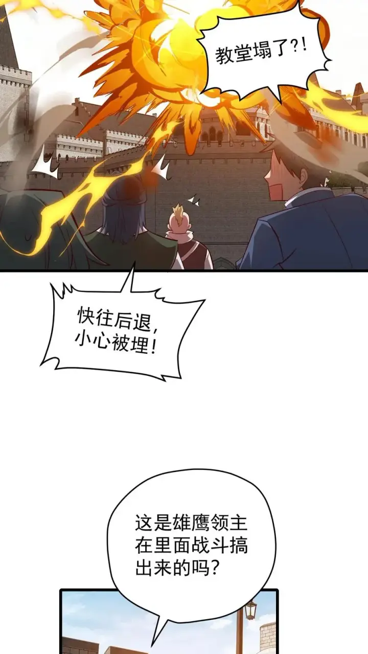 《反派领主：玩家和主角都想刀我》第83话 学会享受图32