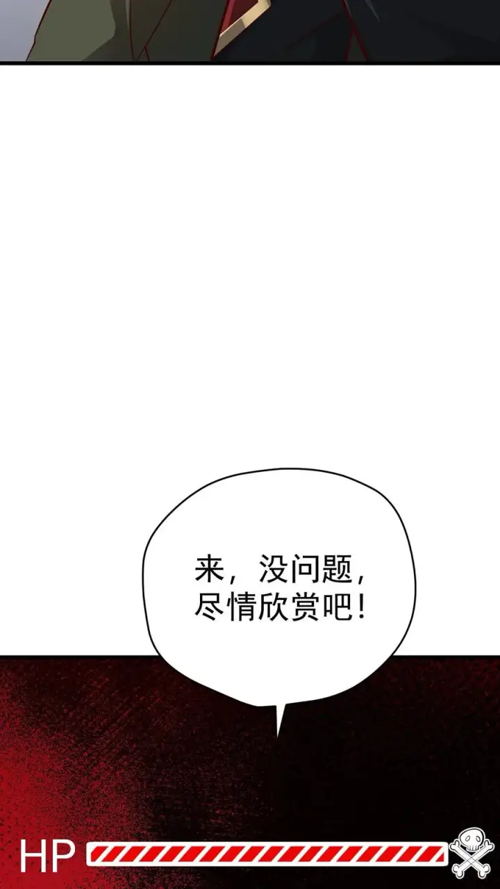 《反派领主：玩家和主角都想刀我》第83话 学会享受图36