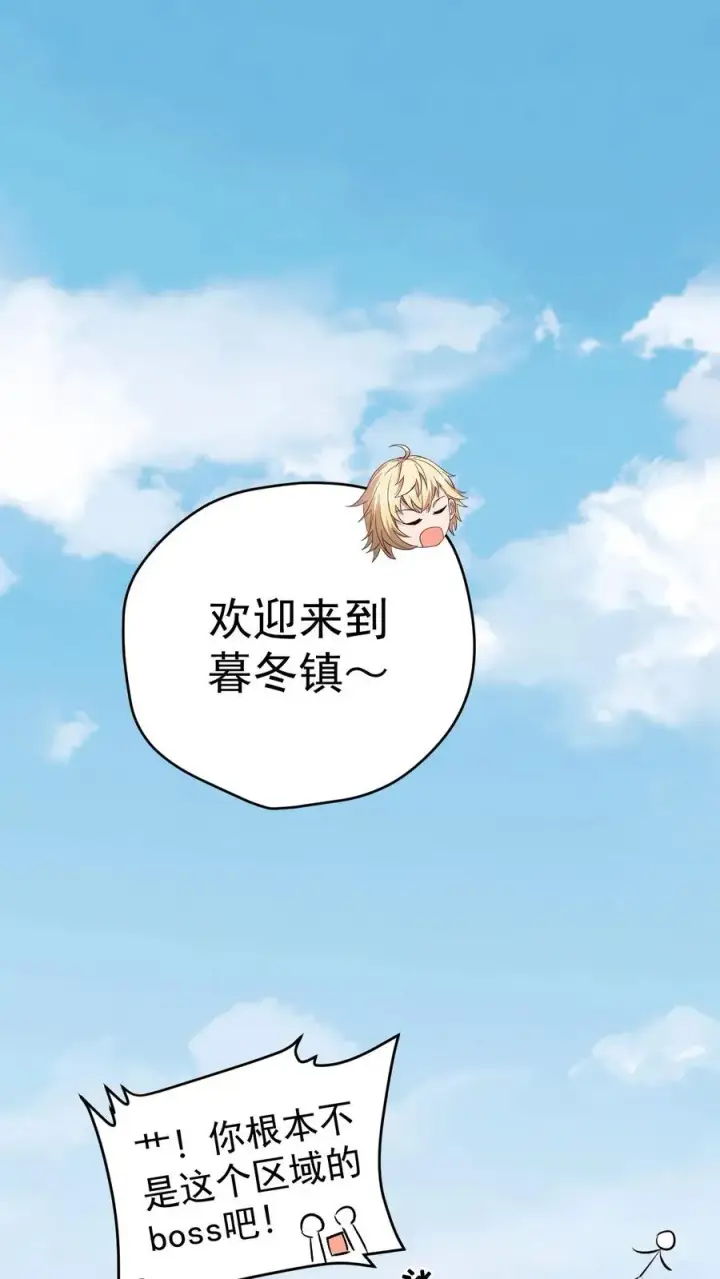 《反派领主：玩家和主角都想刀我》第83话 学会享受图38