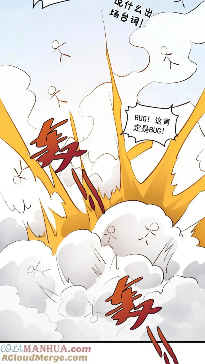 《反派领主：玩家和主角都想刀我》第83话 学会享受图39