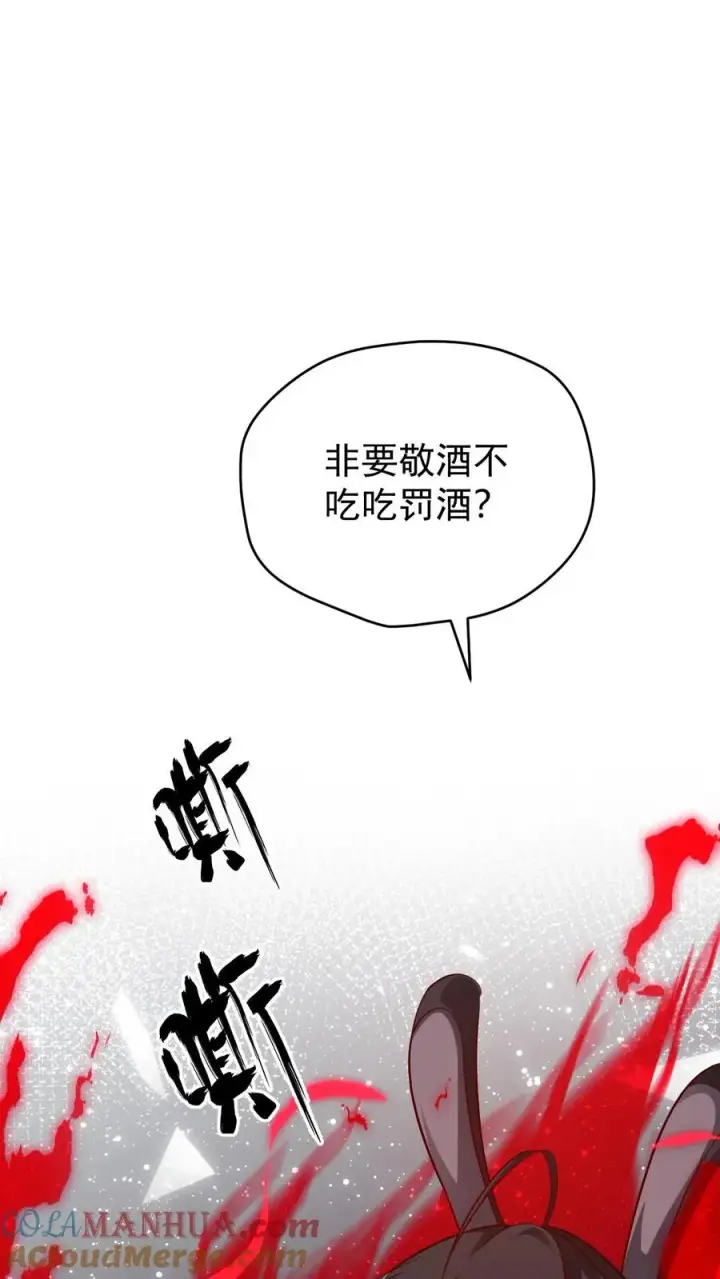 《反派领主：玩家和主角都想刀我》第83话 学会享受图5