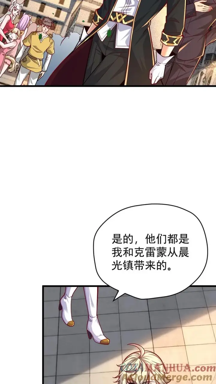 《反派领主：玩家和主角都想刀我》第84话 暮冬镇被摧毁图11