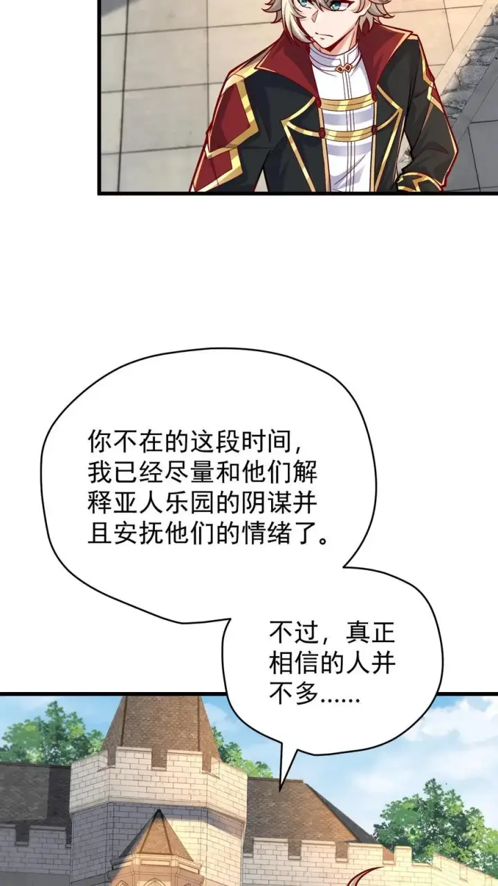 《反派领主：玩家和主角都想刀我》第84话 暮冬镇被摧毁图12