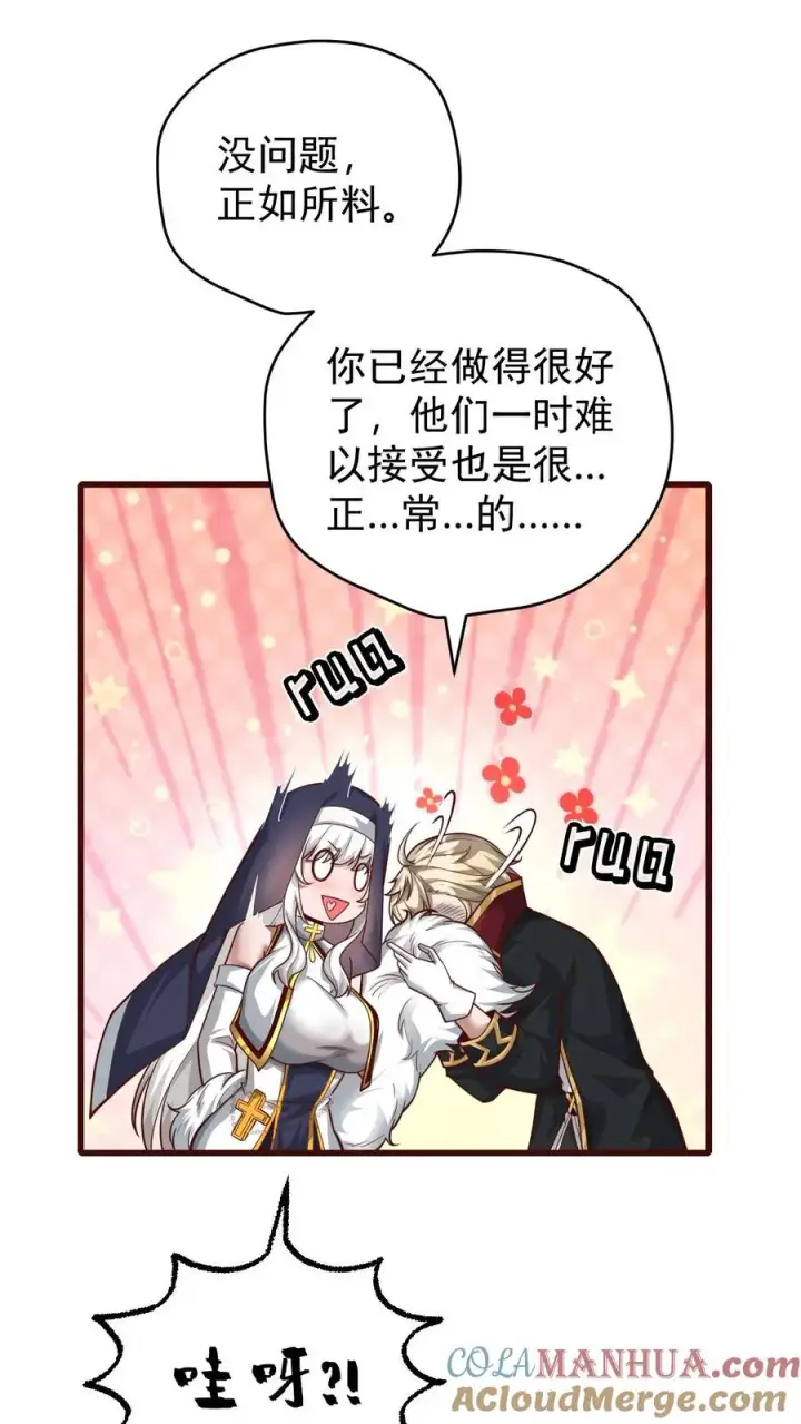 《反派领主：玩家和主角都想刀我》第84话 暮冬镇被摧毁图15