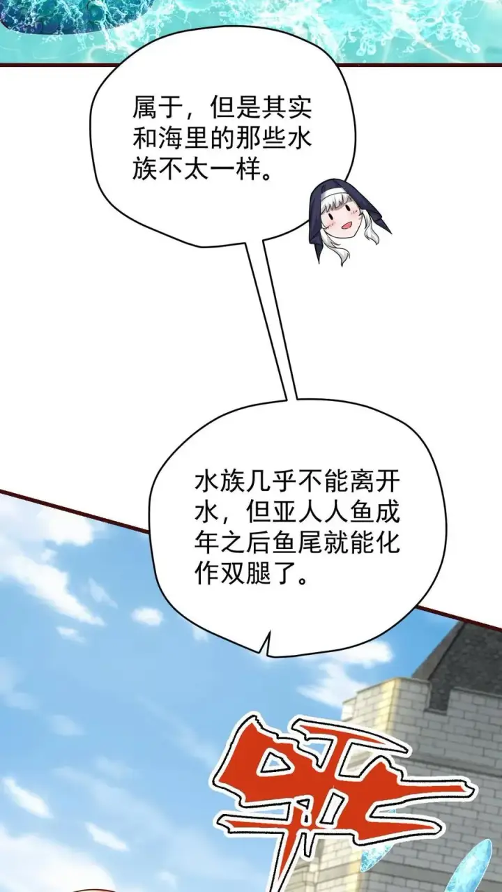 《反派领主：玩家和主角都想刀我》第84话 暮冬镇被摧毁图20
