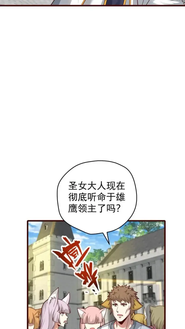 《反派领主：玩家和主角都想刀我》第84话 暮冬镇被摧毁图26