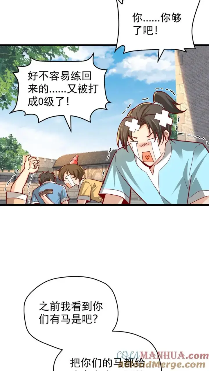 《反派领主：玩家和主角都想刀我》第84话 暮冬镇被摧毁图3