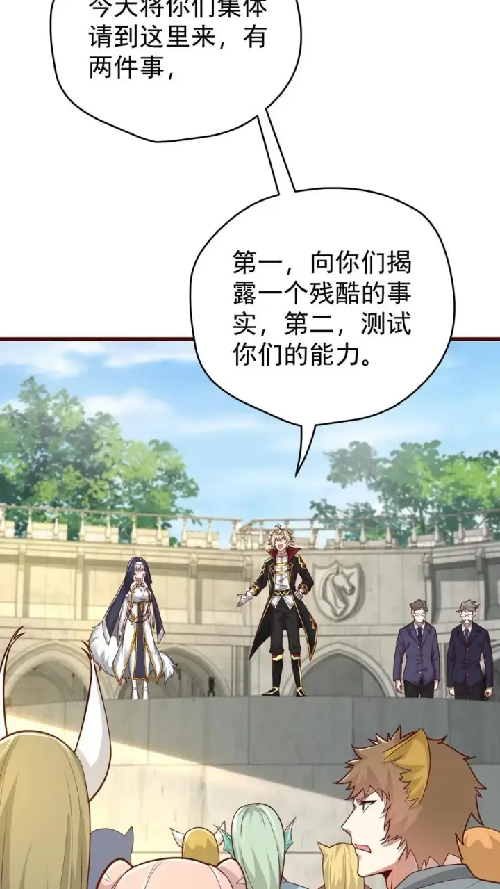 《反派领主：玩家和主角都想刀我》第84话 暮冬镇被摧毁图30