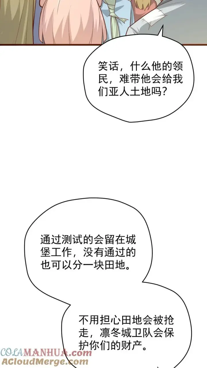 《反派领主：玩家和主角都想刀我》第84话 暮冬镇被摧毁图31