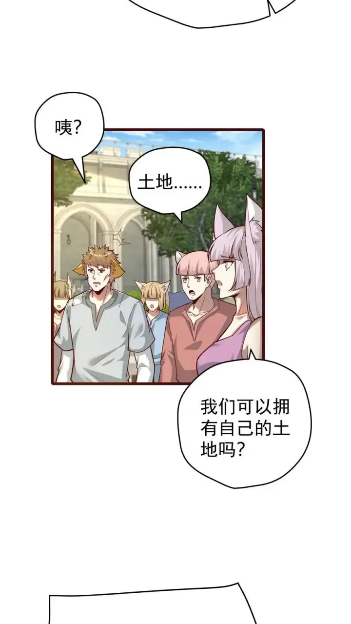《反派领主：玩家和主角都想刀我》第84话 暮冬镇被摧毁图32