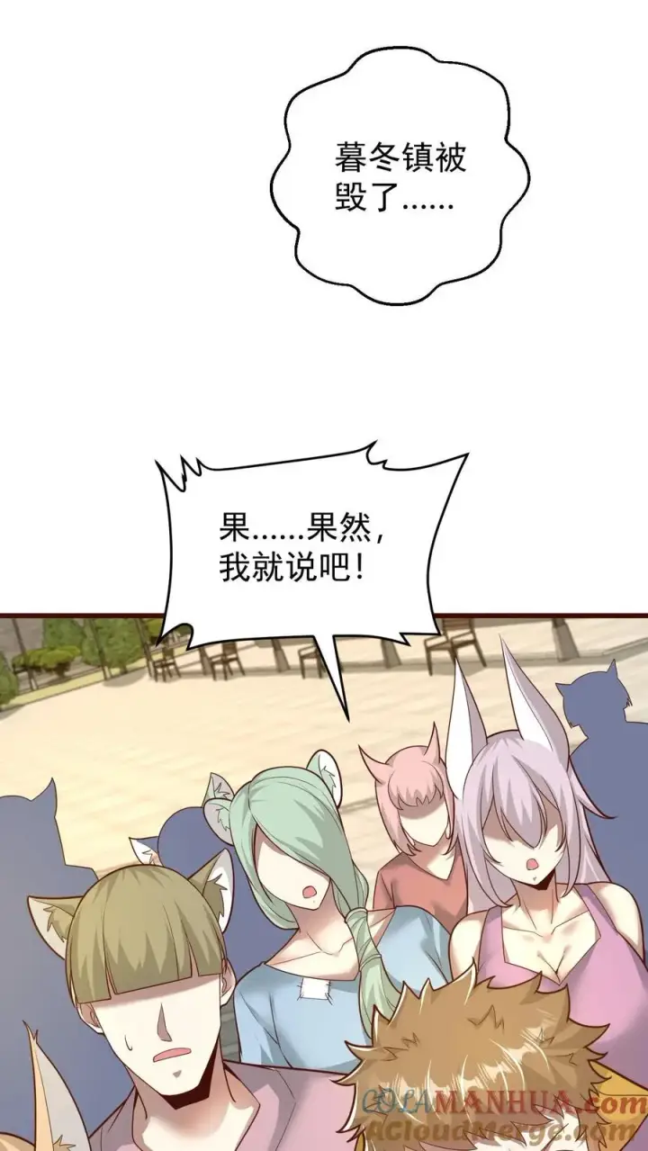 《反派领主：玩家和主角都想刀我》第84话 暮冬镇被摧毁图39