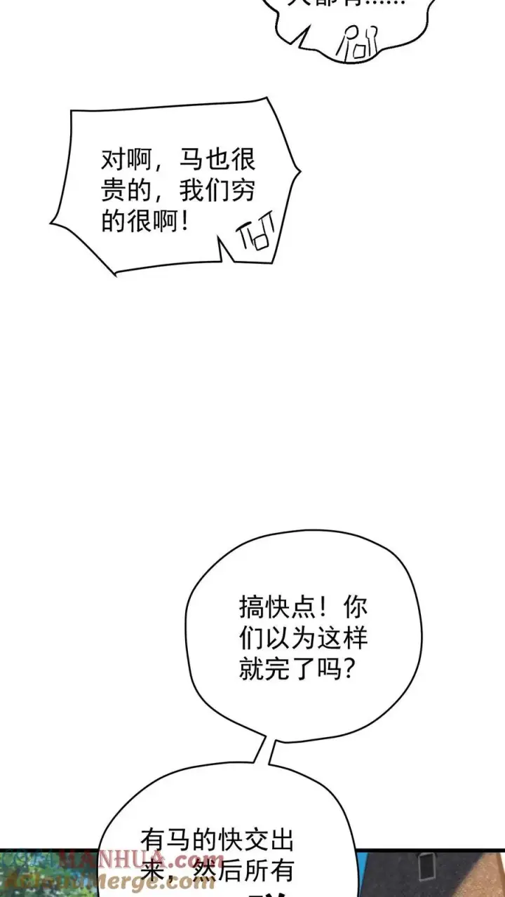 《反派领主：玩家和主角都想刀我》第84话 暮冬镇被摧毁图5