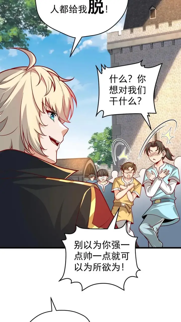 《反派领主：玩家和主角都想刀我》第84话 暮冬镇被摧毁图6