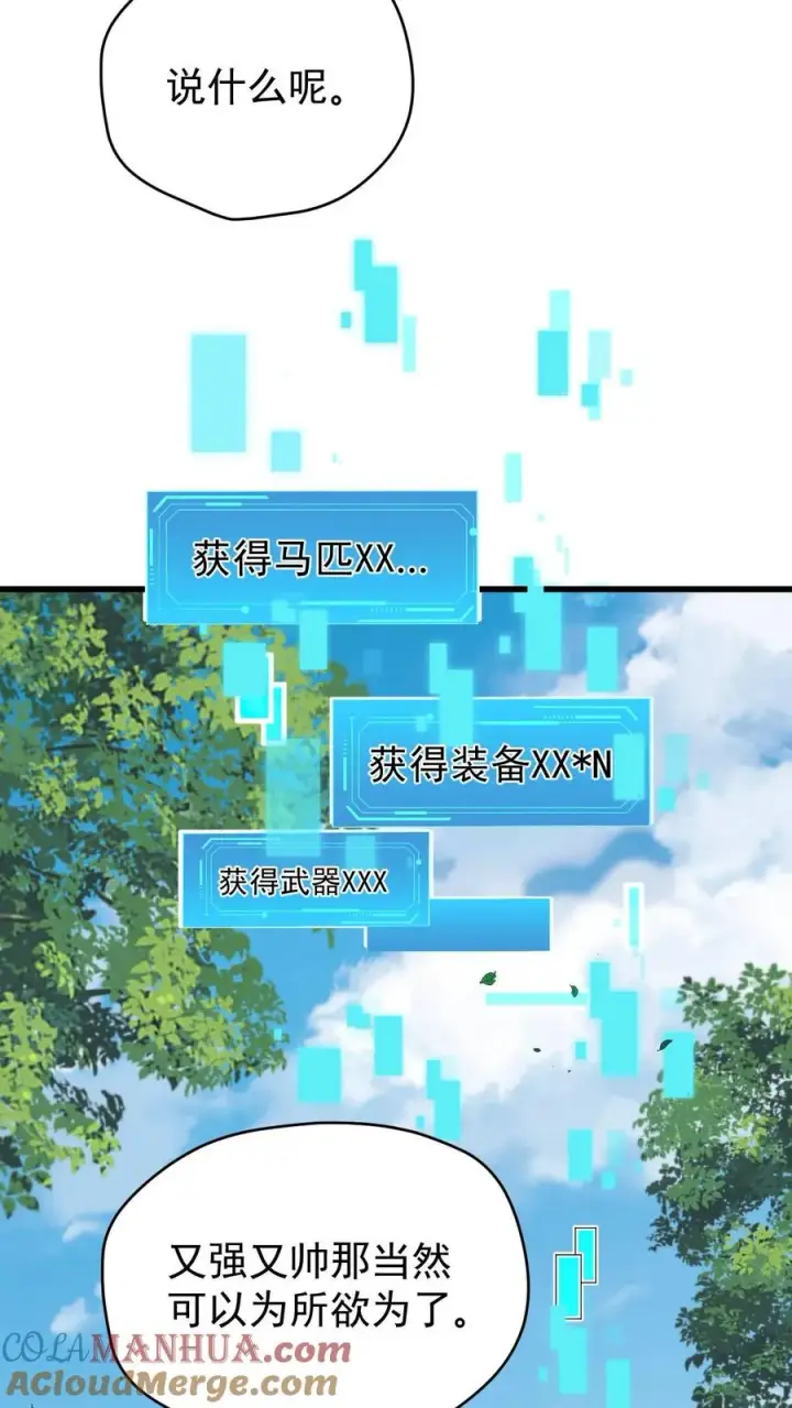 《反派领主：玩家和主角都想刀我》第84话 暮冬镇被摧毁图7