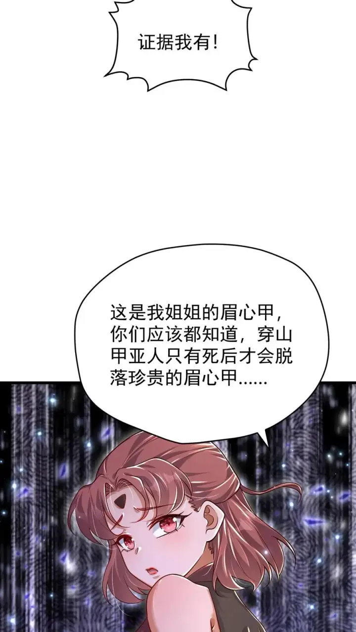 《反派领主：玩家和主角都想刀我》第85话 觉醒测试图12